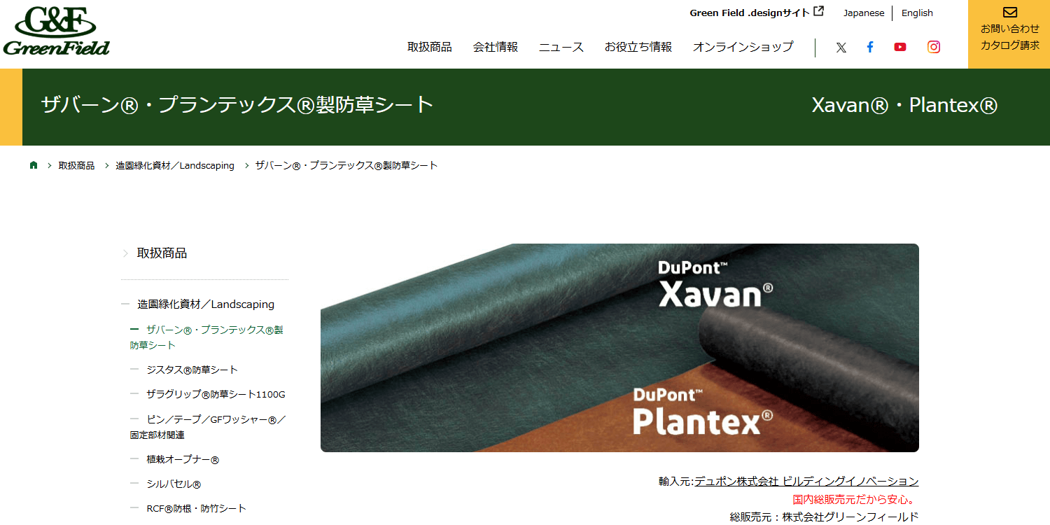 株式会社グリーンフィールド（ザバーン）の画像