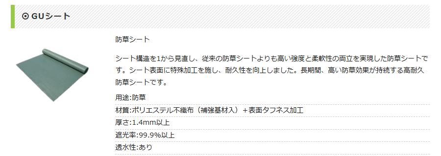 株式会社白崎コーポレーション（チガヤシート）の画像