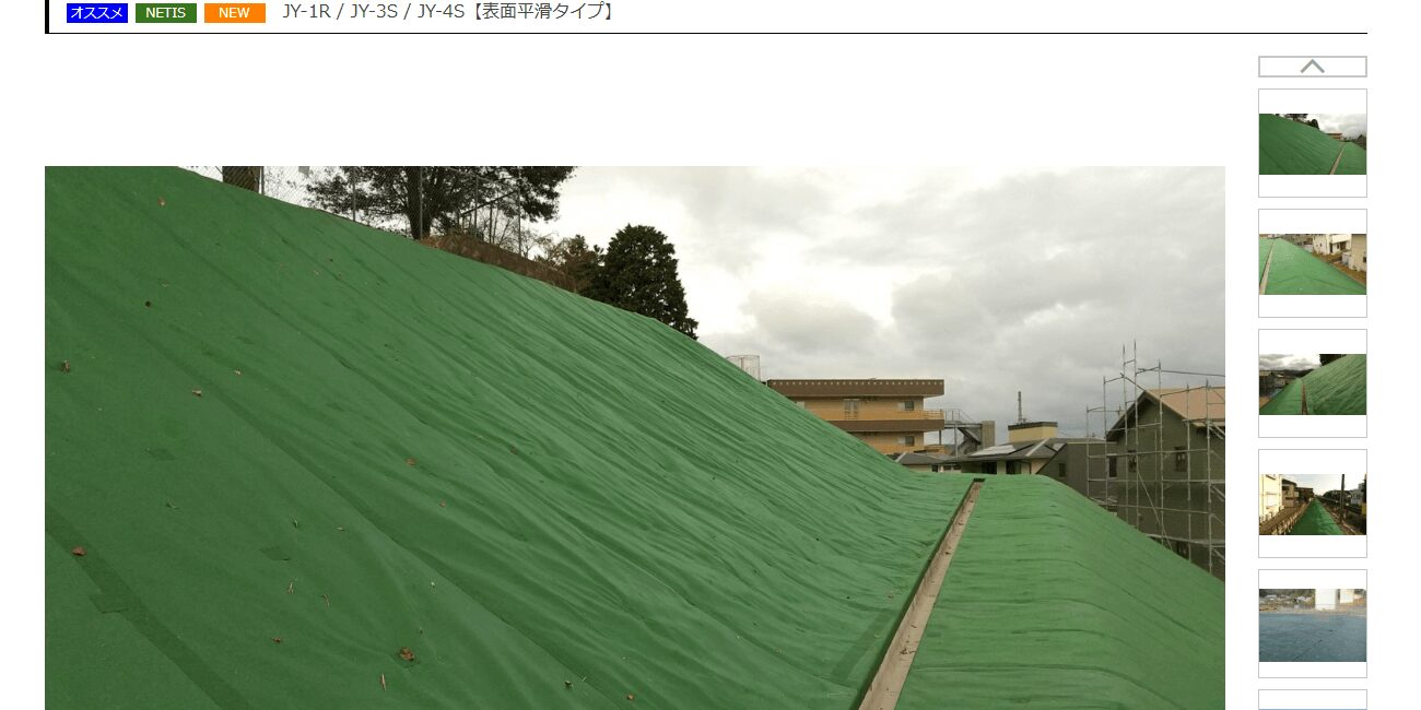 株式会社田中（JY-1R）の画像