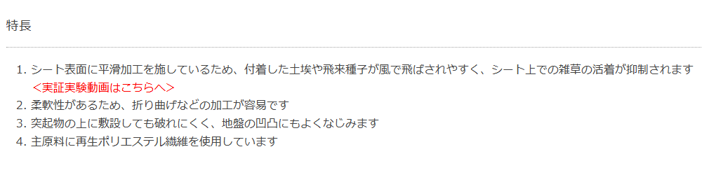 株式会社田中（JY-1R）の画像