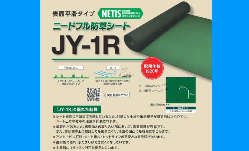 株式会社田中（JY-1R）の画像