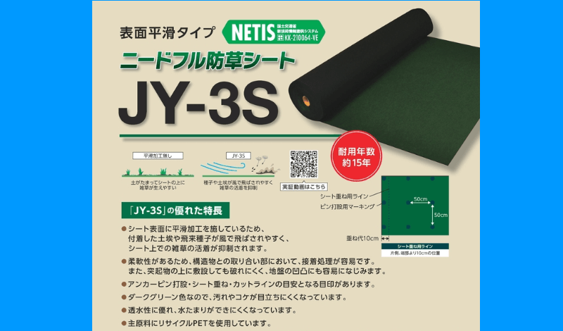 株式会社田中（JY-1R）の画像