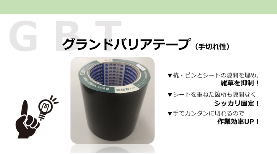 萩原工業株式会社（グランドバリアクロス）の画像