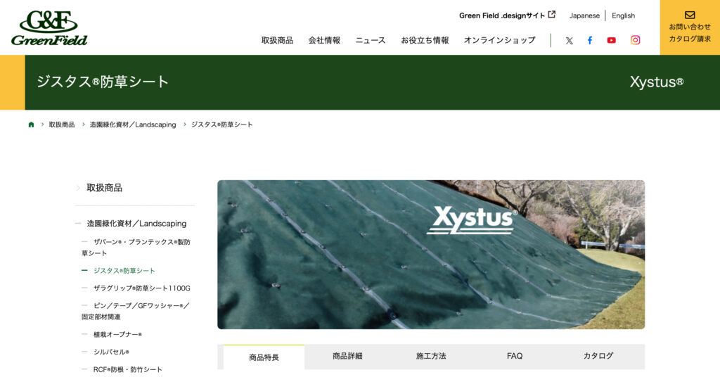 株式会社グリーンフィールド（ジスタス）の画像