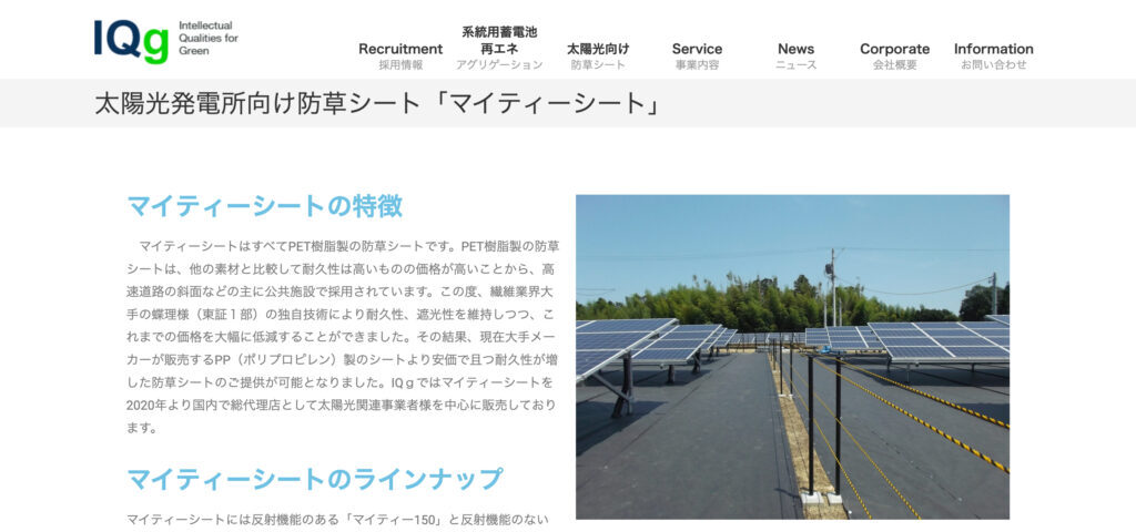 株式会社IQgの画像
