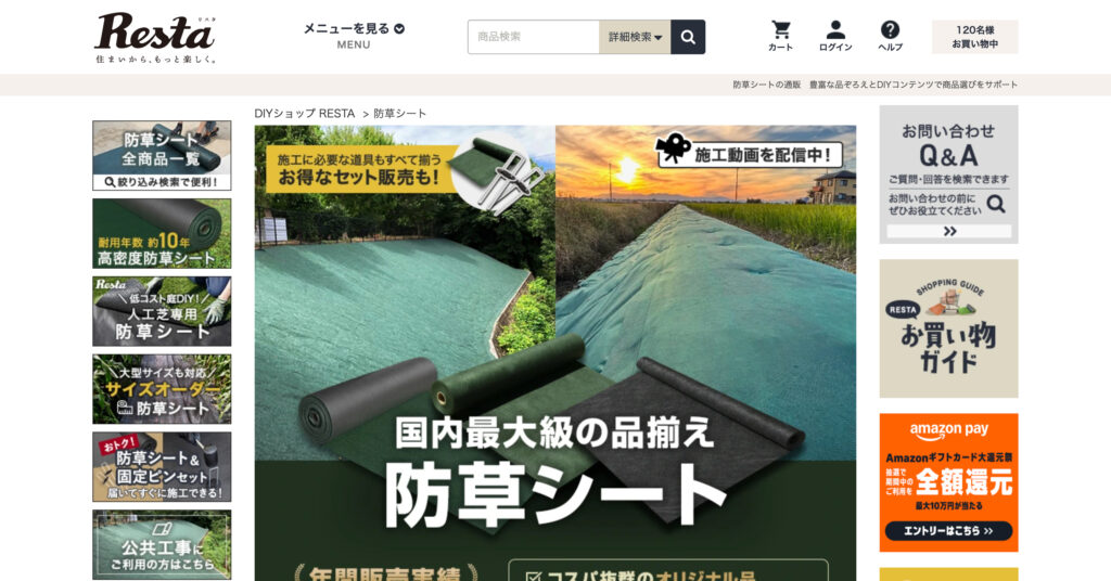 RESTAの画像